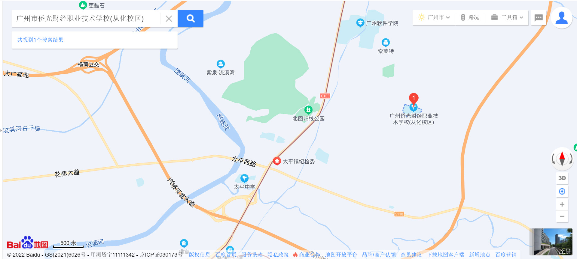 廣州市僑光財經(jīng)職業(yè)技術(shù)學(xué)校