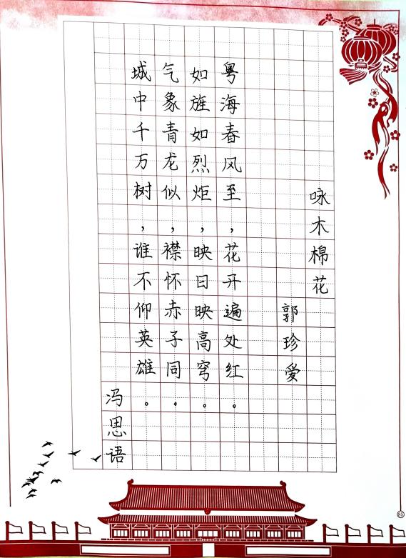 廣州市僑光財經(jīng)職業(yè)技術(shù)學(xué)校