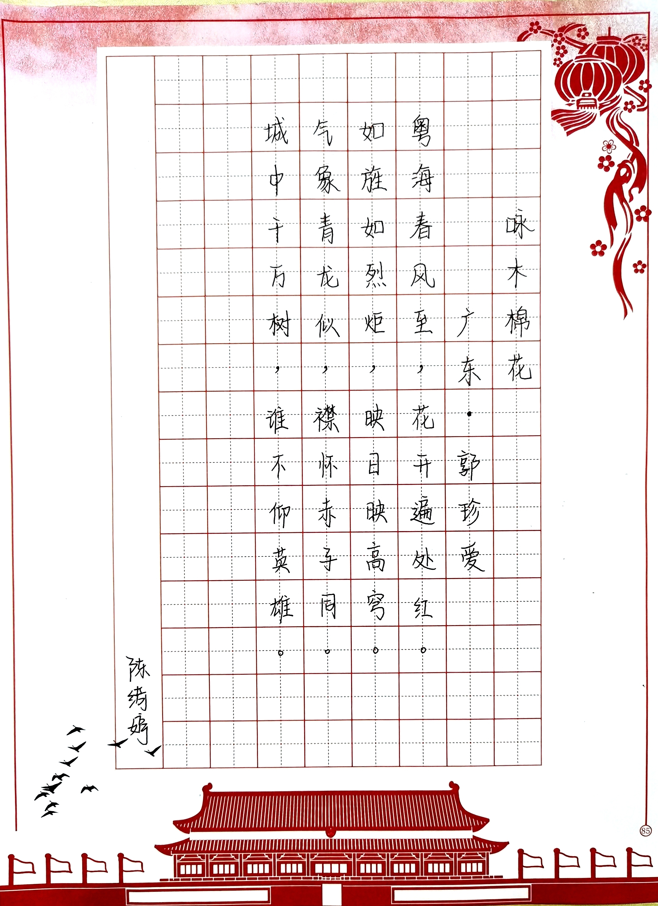 廣州市僑光財經(jīng)職業(yè)技術(shù)學(xué)校